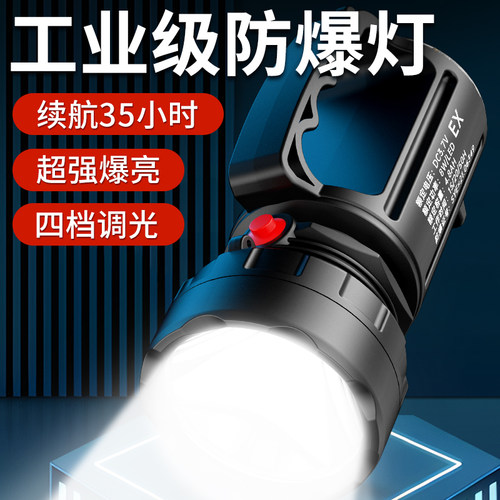 天火工业防爆手电筒带证强光超亮
