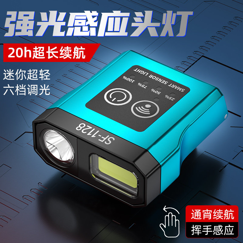 天火强光超亮帽夹头灯两年质保