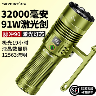 天火手电筒2025新强光充电超亮户外大功率激光穿天炮多功能长续航