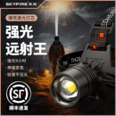 天火头灯强光充电超亮头戴式 手电续航超长锂电变焦夜钓鱼专用赶海