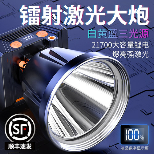 天火强光爆亮头灯感应通宵续航