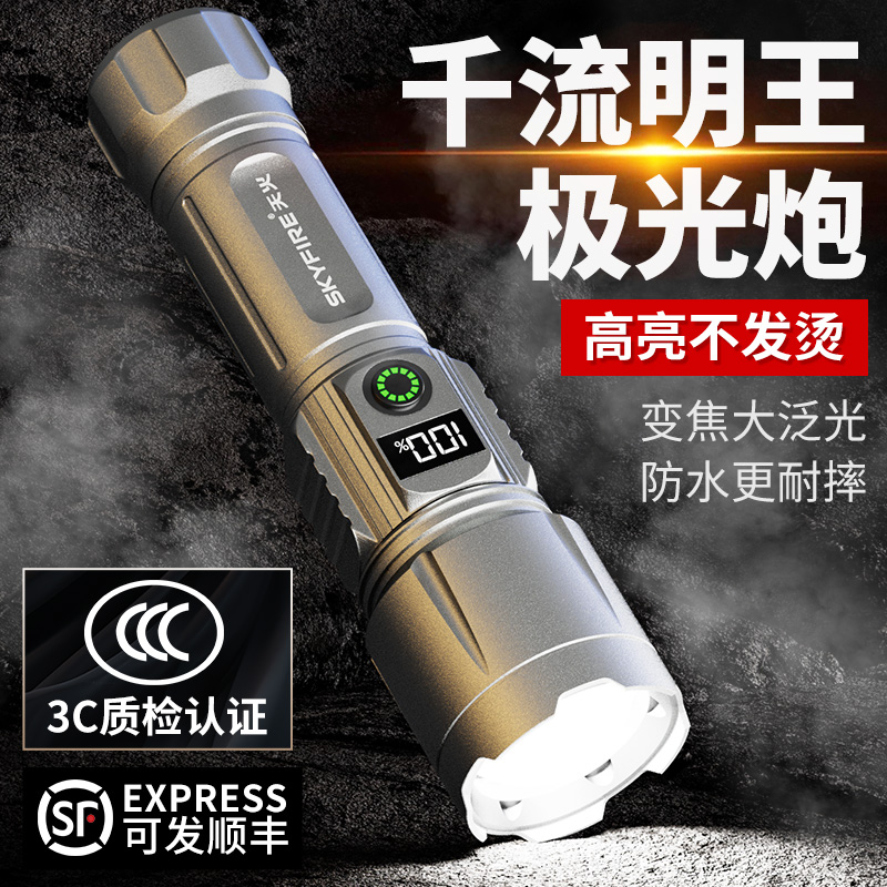 天火国家质检认证强袭重炮手电筒