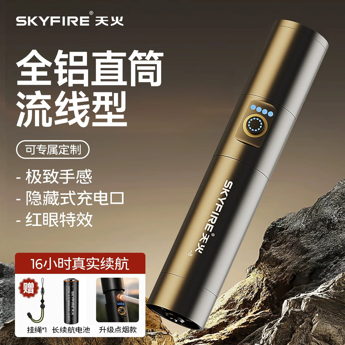 热卖1oo万+天火便携直筒型手电筒图片