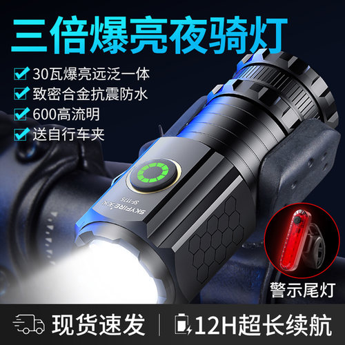 天火自行车前灯山地公路照明尾灯