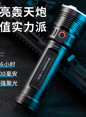 天火强光超亮手电筒家用充电式户外照明灯远射超强轰天炮调焦聚光