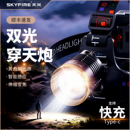 天火强光头灯充电超亮双光户外头戴式 手电筒钓鱼专用续航超长锂电