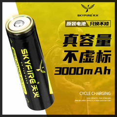 天火18650充电锂电池3.7V/4.2V大容量充电器26650强光手电筒头灯