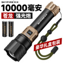 天火苍龙强光手电筒超亮激光户外露营家用远射便携超长续航照明灯