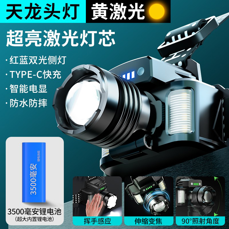 天火天龙头灯超亮远射快充变焦超长续航100小时激光工作专用巡逻