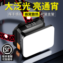 天火超亮泛光头灯新款 超长续航钓鱼专用户外露营灯 强光充电头戴式