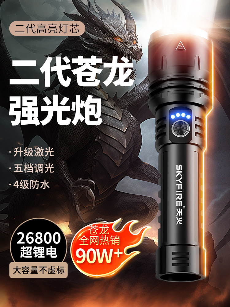 Tianhuo Canglong glare flashlight супер яркий перезаряжаемый наружный лазерный патрульный домашний дальнобойный сверхдлинный срок службы батареи многофункциональный Изображение 1