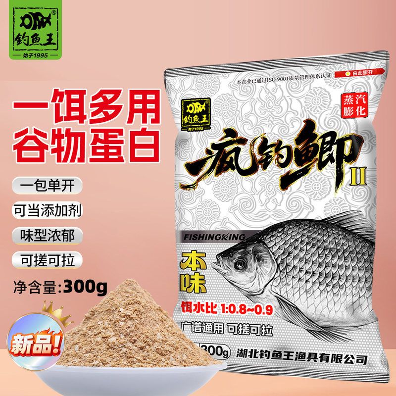 钓鱼王鲫鱼饵料野钓黑坑大板鲫鱼食四季通用单开可搓可拉打窝专用