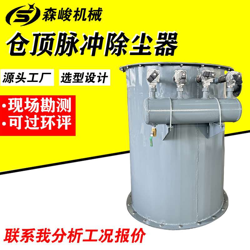 圆形防爆脉冲布袋除尘器工业粉尘收集搅拌站水泥罐仓顶专用集尘器