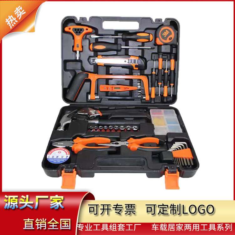 大套装工厂直售家用五金工具组合套装  地产保险礼品组合LOGO开票