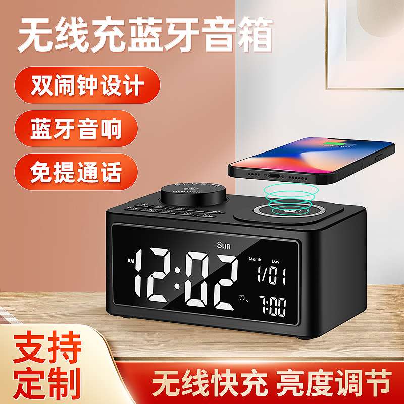 多功能无线充电蓝牙音箱桌面酒店闹钟音响床头收音机声控立体声