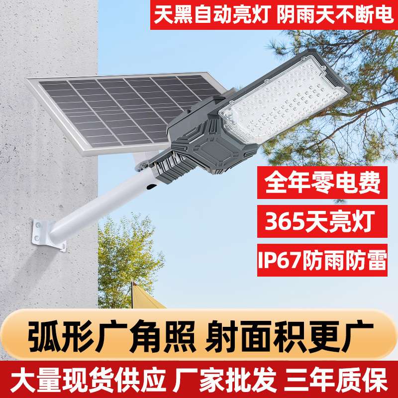 太阳能灯户外庭院灯广角家用照明灯新农村太阳能路灯太阳能庭院灯