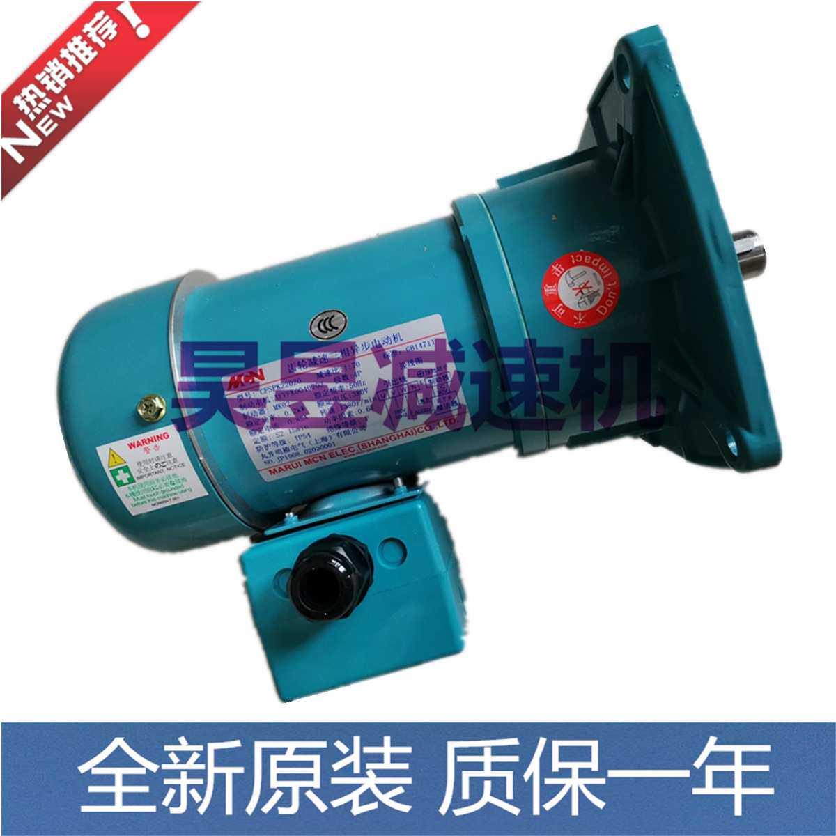 CFSPK22020 CLPK22040 立体停车库电机 MCN MARUI三相齿轮减速机