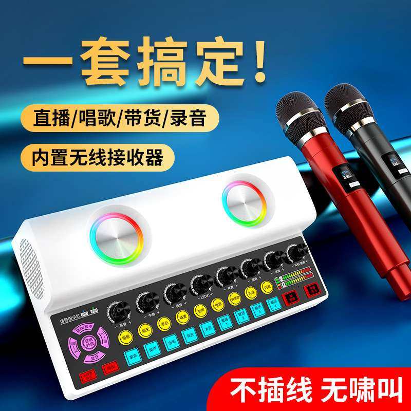 布谷鸟Y2 直播唱歌声卡音响一体机麦克风家庭K歌无线蓝牙音箱套装