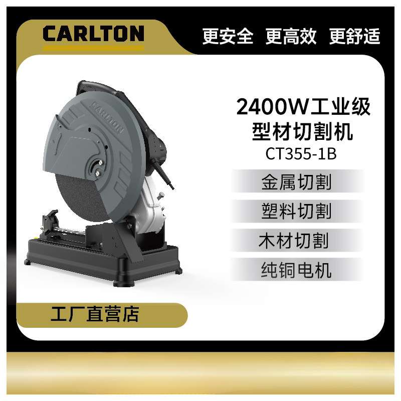 卡顿355多功能钢铝材合金大功率工业级木工台式型材切割机220V