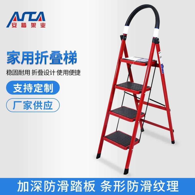 工厂代发包邮红色步梯 家用人字梯 可折叠伸缩梯家用轻便折叠梯子