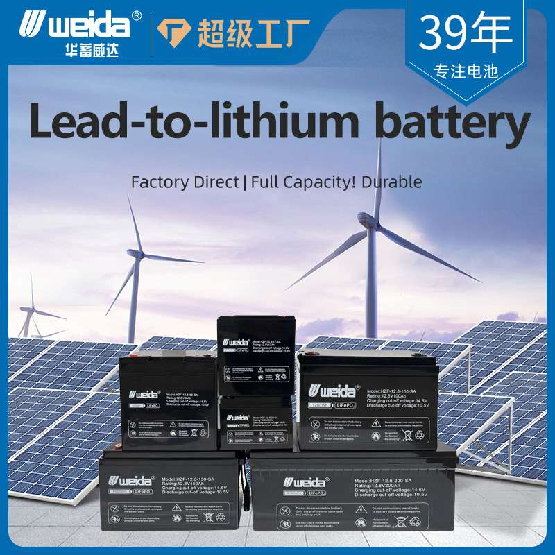 12.8V 25.6V 100AH-200AH Lithium solar power, high efficiency