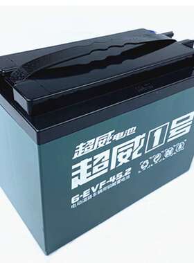 铅酸蓄电池组\超威 6-EVF-45\5个/组 (60伏45安）三轮车电瓶 山西