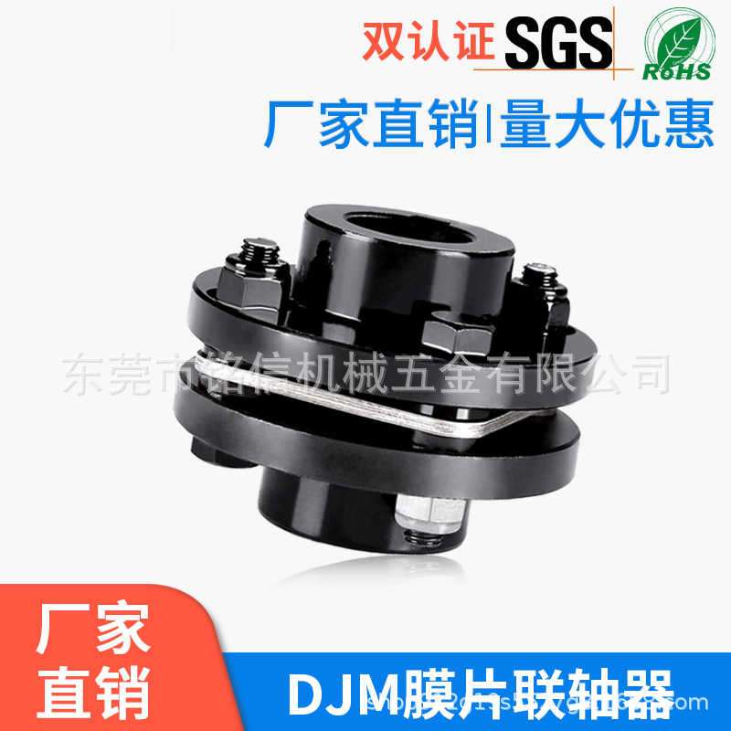 45钢DJM/JM单膜片联轴器SJM/JMJ双膜片ZJM胀套型电机连轴套大扭矩