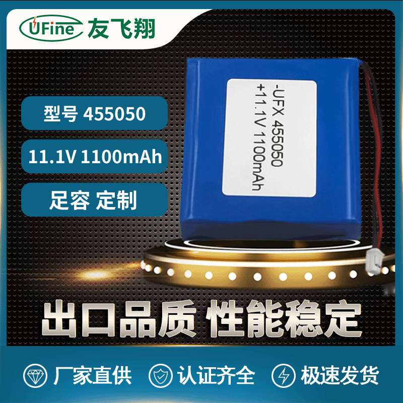 UFX455050-3S聚合物锂电池11.1V1100mAh温控射灯智能家居锁电池