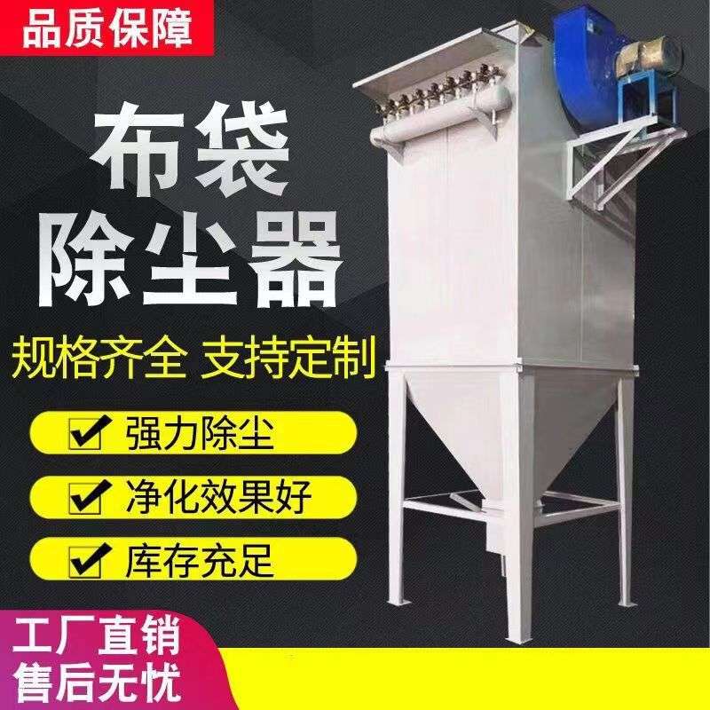 水泥厂布袋除尘器脉冲除尘器车间粉尘处理设备环保设备厂家