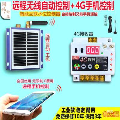 水池远程无线全自动上水开关水位控制器手机APP遥控抽水380三相电