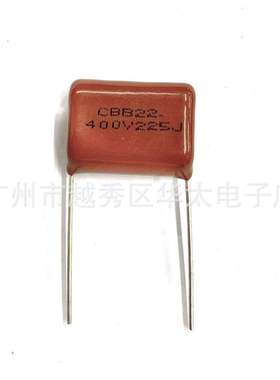 CBB22 225J400V 2.2UF 脚距20mm 金属化聚丙烯薄膜电容器