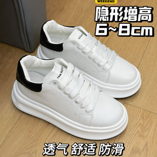隐形内增高6-8cm厚底小白鞋休闲板鞋单鞋超轻防滑春秋显瘦小个子