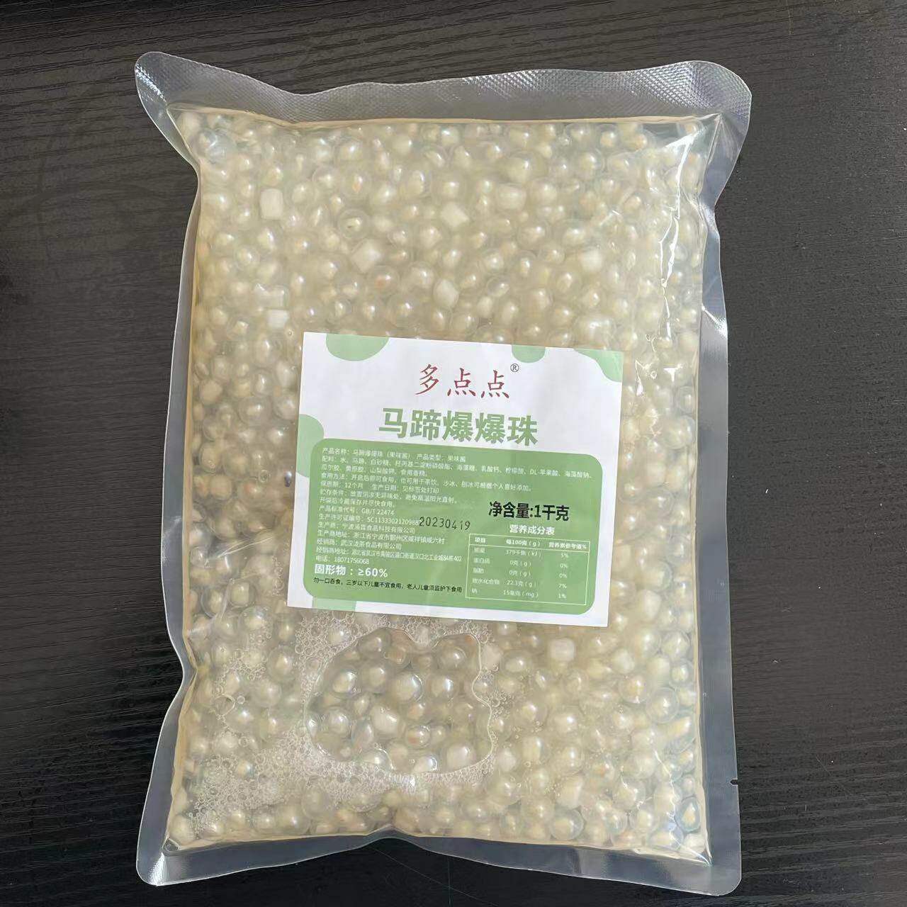 涌霖多点点马蹄青稞红豆爆爆珠
