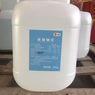 武汉中粮食品果葡糖浆F60调味糖浆果糖咖啡饮品原料 25kg奶茶店