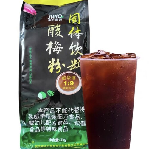 金汇源泉酸梅汤商用速溶冲饮