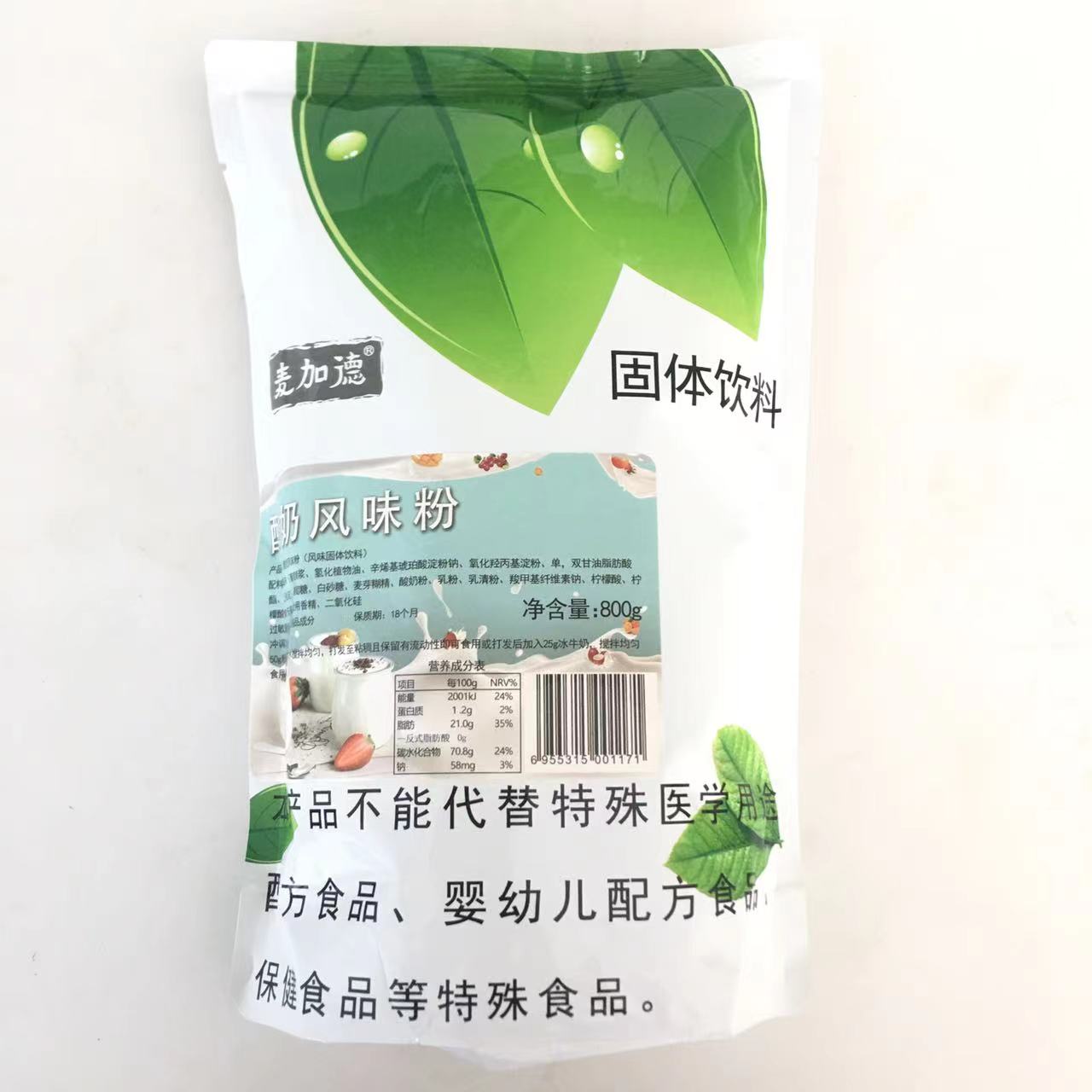 麦加德风味甜品商用酸奶粉