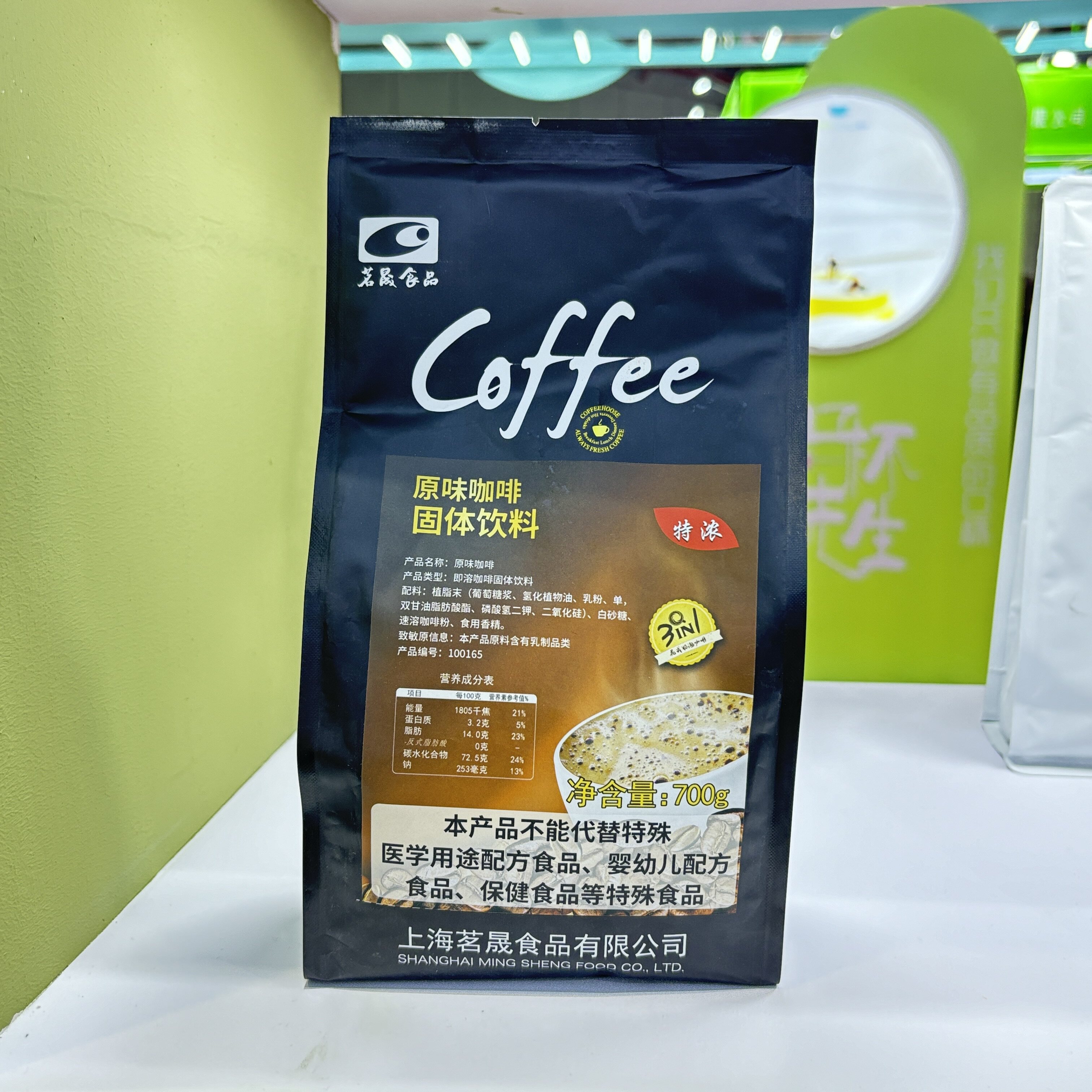 茗晟 速溶三合一咖啡粉 原味特浓咖啡速溶咖啡 奶茶原料 700g包邮