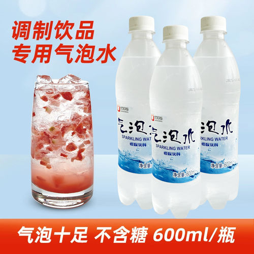 优知尚气泡水碳酸饮料600ml*24瓶整箱清凉劲爽