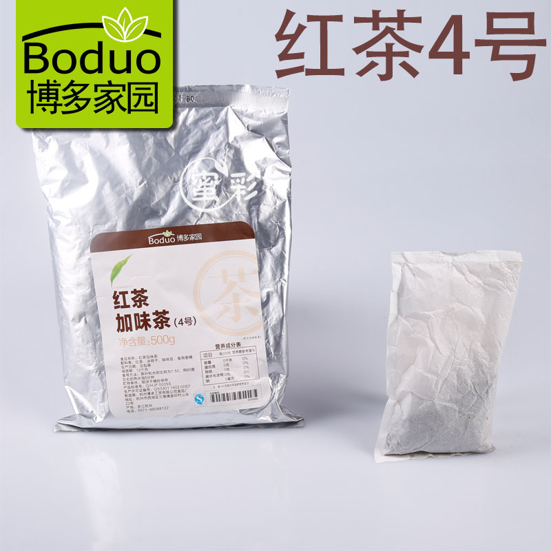 博多奶茶原料茶叶包邮茶包咖啡红茶500g号4博多家园红茶加味茶