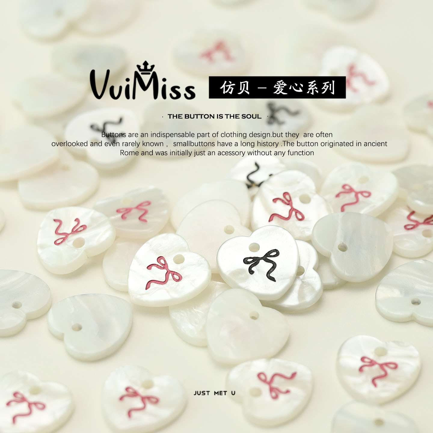 大小姐纽扣丨爱心绳结丨学院风