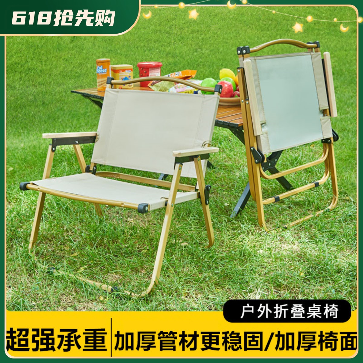 户外折叠椅子露营便携式克米特椅