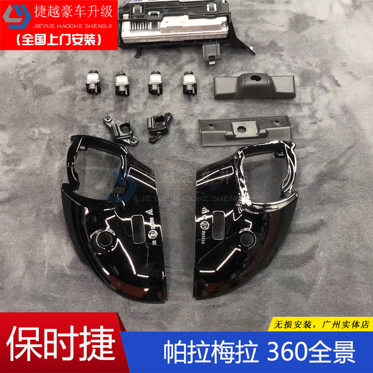 保时捷帕拉梅拉改装360全景971 卡宴 macan加装360环影Panamera