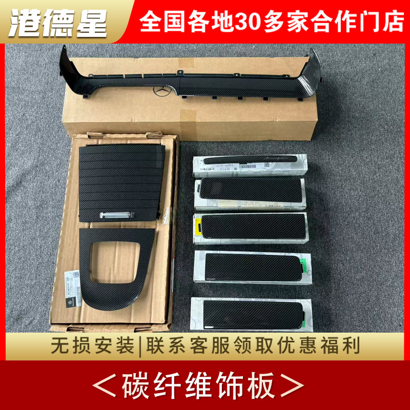 25款奔驰G500 G63 g450d升级碳纤维内饰版，副驾驶签名扶手W465