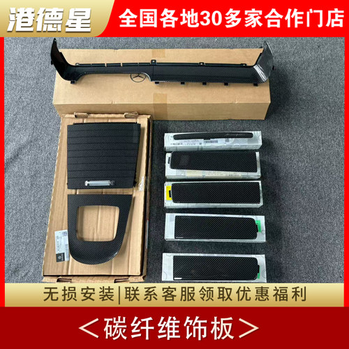 25款奔驰G500 G63 g450d升级碳纤维内饰版，副驾驶签名扶手W465