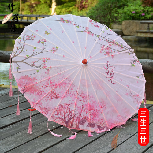流苏伞工艺伞古风汉服绸布伞