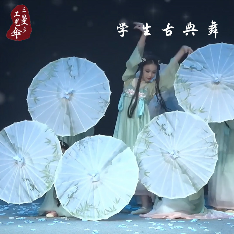 古典舞蹈伞演出伞道具伞油纸伞图片