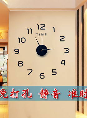 亚克力简约客厅装饰静音挂钟