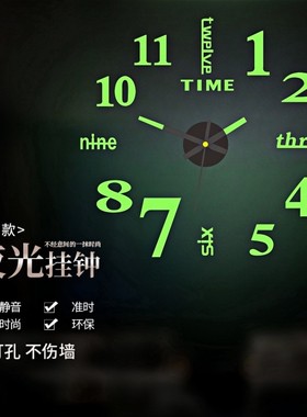 亚克力亚克力客厅装饰挂钟