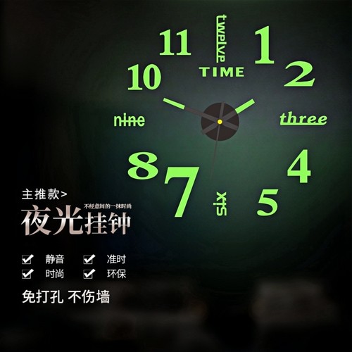 亚克力亚克力客厅装饰挂钟
