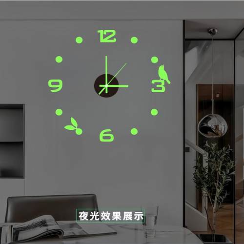 夜光挂钟简约时尚创意DIY时钟客厅卧室自贴式钟表墙贴钟